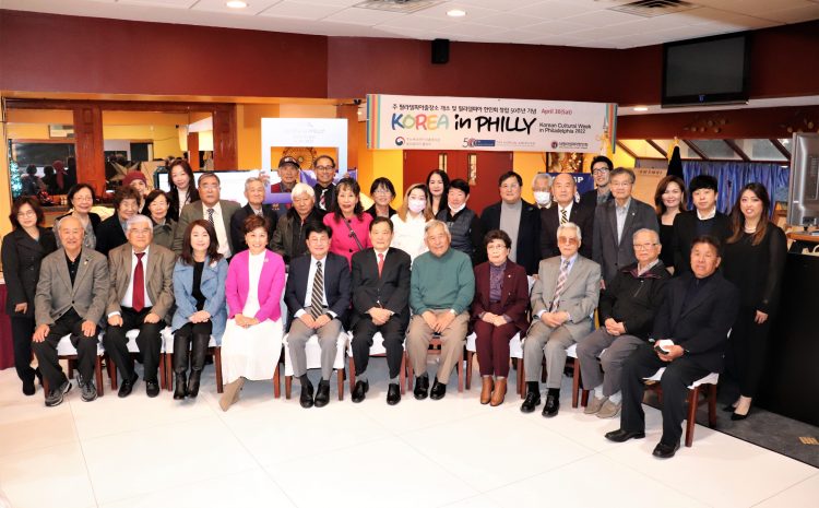  ‘코리아 인 필리’ 행사를 위한 후원의 날 개최 Korea In Philly Fundraising Event